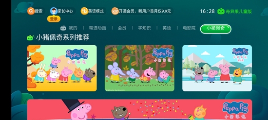 奇异果儿童版电视版( 爱奇艺儿童版) 奇异果儿童版电视版( 爱奇艺儿童版)