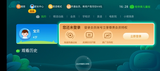 奇异果儿童版电视版( 爱奇艺儿童版) 奇异果儿童版电视版( 爱奇艺儿童版)