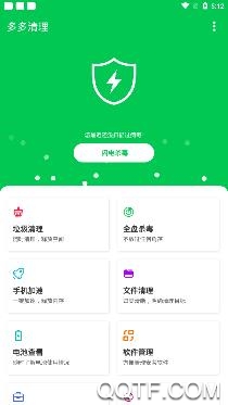 多多清理app最新版 多多清理app最新版