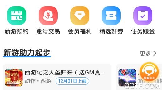乐嗨玩游戏app安卓版 乐嗨玩游戏app安卓版