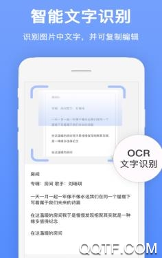 文字识别宝安卓版 文字识别宝安卓版