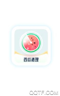 西瓜清理app安卓版 西瓜清理app安卓版