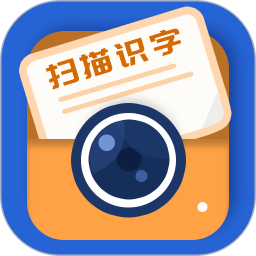掌上扫描识字 1.3.8