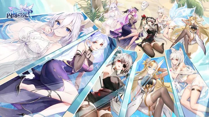 闪烁之光福利版 闪烁之光福利版