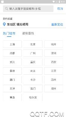 喜鹊天气预报app安卓版 喜鹊天气预报app安卓版
