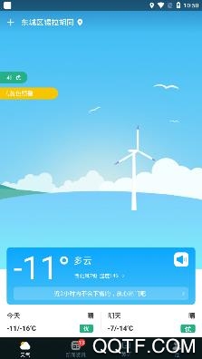 一画天气app手机版 一画天气app手机版