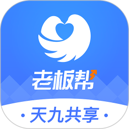 老板帮 3.8.3