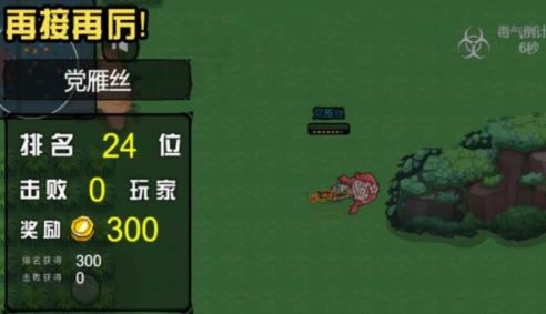 吃了个鸡游戏 吃了个鸡游戏