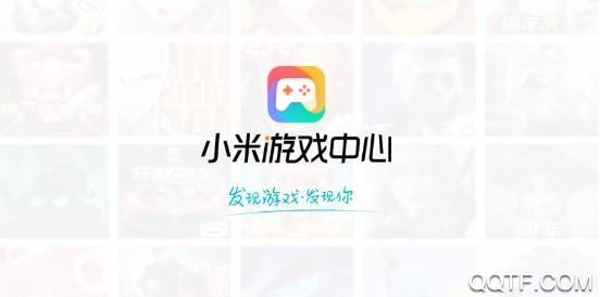 小米游戏中心旧版本 小米游戏中心旧版本