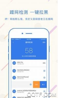 WiFi进宝app安卓版 WiFi进宝app安卓版
