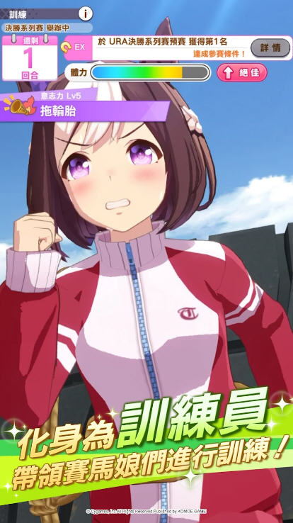 赛马娘PrettyDerby台服版 赛马娘PrettyDerby台服版