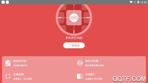 清理卫士app最新版 清理卫士app最新版