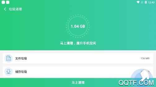 清理卫士app最新版 清理卫士app最新版