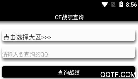 CF战绩查询软件手机版 CF战绩查询软件手机版