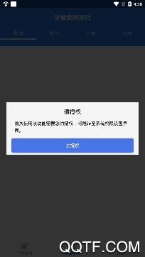 5G流量宝app安卓版 5G流量宝app安卓版