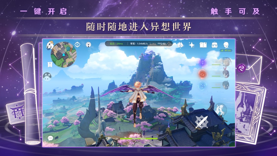 云原神游戏 云原神游戏