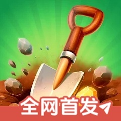 掘地求财内置菜单2025最新版 v1.0安卓版