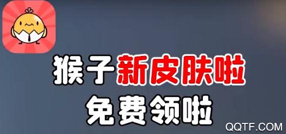 咿呀扭蛋app领皮肤版 咿呀扭蛋app领皮肤版