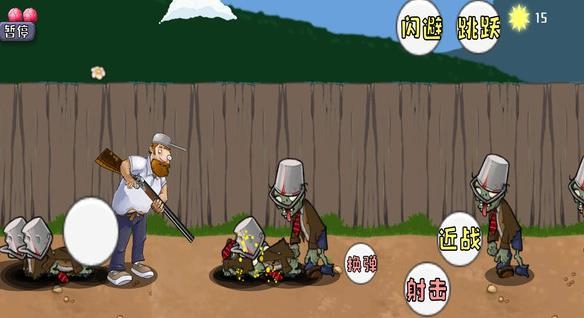 战警大战僵尸最新版 战警大战僵尸最新版