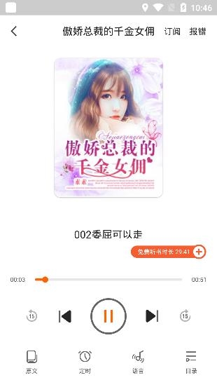 多看听书app安卓版 多看听书app安卓版