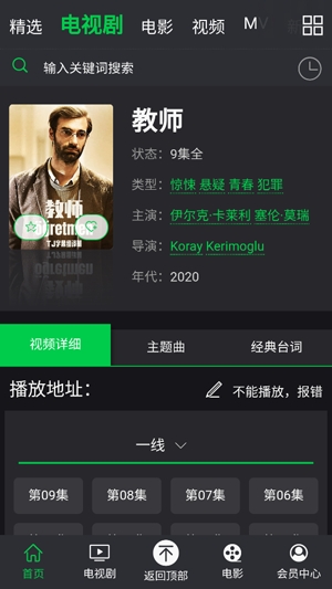 人人土剧APP安卓版 人人土剧APP安卓版