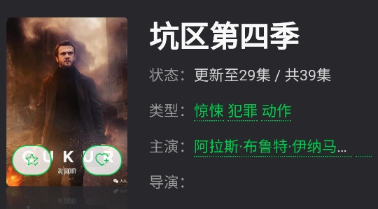 人人土剧APP安卓版 人人土剧APP安卓版