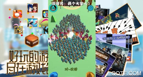 解压游戏合集app最新版 解压游戏合集app最新版