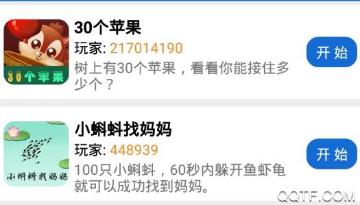 微伞游戏锦上添花安卓版 微伞游戏锦上添花安卓版