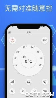 万能遥控器专家app最新版 万能遥控器专家app最新版