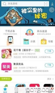 互助玩app最新版 互助玩app最新版