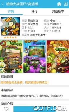 互助玩app最新版 互助玩app最新版