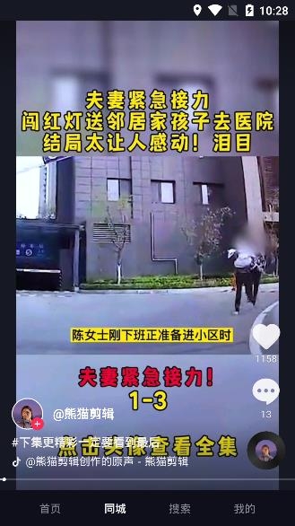 抖音TVapp最新版本 抖音TVapp最新版本