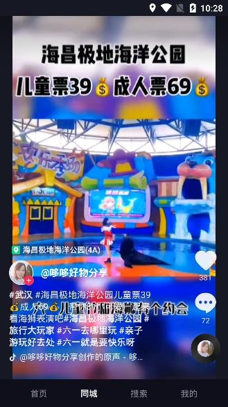 抖音TVapp最新版本 抖音TVapp最新版本