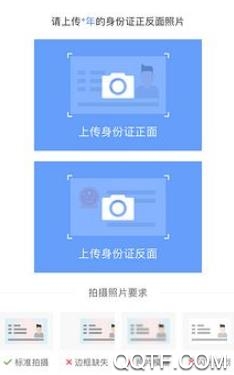 证件识别猫app安卓版 证件识别猫app安卓版