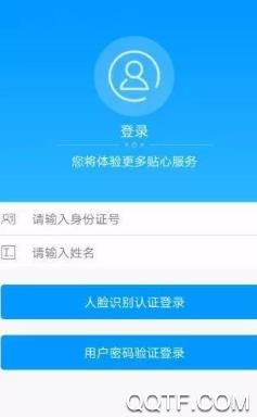 证件识别猫app安卓版 证件识别猫app安卓版