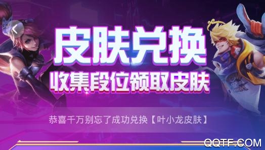 v8大佬送皮肤最新版 v8大佬送皮肤最新版