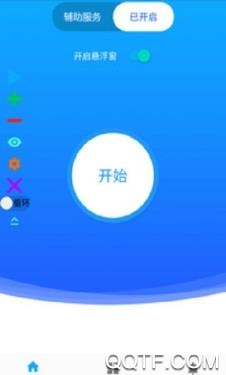 自动点击器屏幕app最新版 自动点击器屏幕app最新版