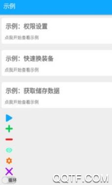 自动点击器屏幕app最新版 自动点击器屏幕app最新版