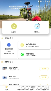 木知了app官方版 木知了app官方版