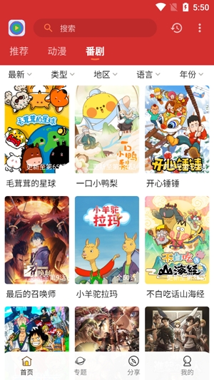小萌动漫app官方版 小萌动漫app官方版