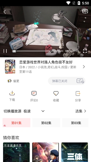 小萌动漫app官方版 小萌动漫app官方版