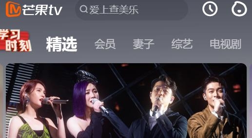 芒果TV老版本 芒果TV老版本