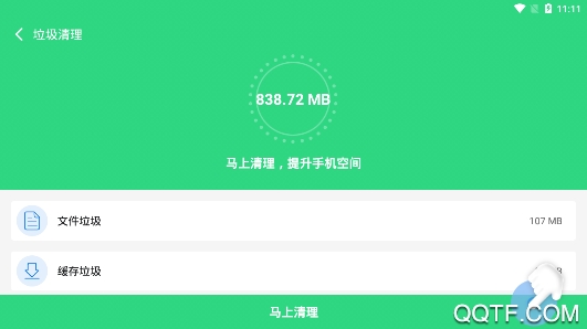 一键闪清app最新版 一键闪清app最新版