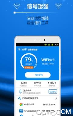 WiFi优化大师app最新版 WiFi优化大师app最新版