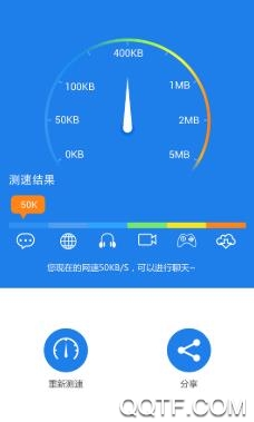 WiFi优化大师app最新版 WiFi优化大师app最新版