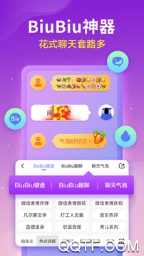 语弹输入法app安卓版 语弹输入法app安卓版