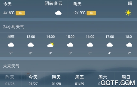 安好天气预报app安卓版 安好天气预报app安卓版