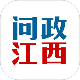 问政江西 3.1.0