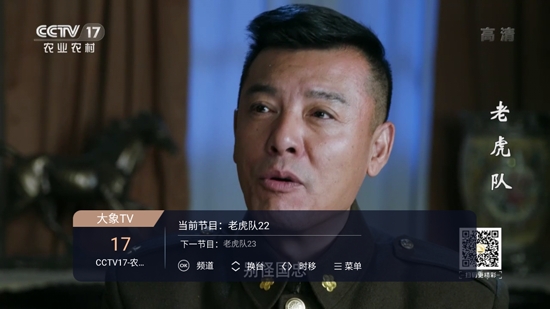 大象TV轻量版 大象TV轻量版