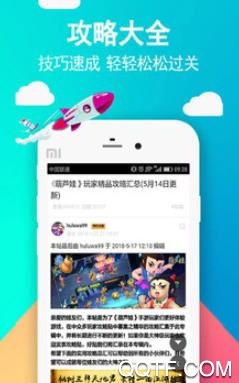 小9游戏社区app最新版 小9游戏社区app最新版